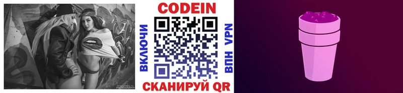 купить закладку  Верхний Тагил  mega ONION  Кодеиновый сироп Lean напиток Lean (лин) 