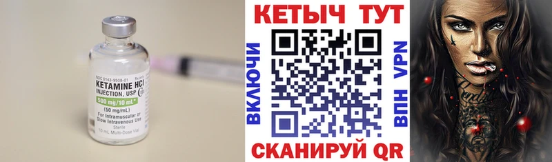 Кетамин VHQ  Верхний Тагил 