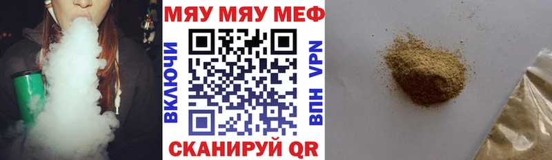 МЯУ-МЯУ mephedrone купить наркоту Верхний Тагил