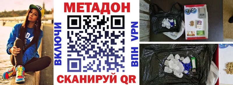 Метадон кристалл Верхний Тагил